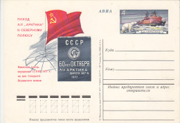 ARKTIKA NUCLEAR ICEBREAKER, POLAR BEAR, PC STATIONERY, ENTIER POSTAL, 1977, RUSSIA - Navi Polari E Rompighiaccio