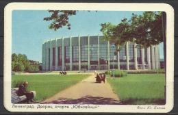 USSR, Leningrad, Sports Hall, 1975. - Small : 1971-80