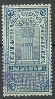 RUSSLAND RUSSIA Russie Steuermarke Revenue Tax Stamp 25 Kop. O - Revenue Stamps