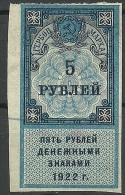 RUSSLAND RUSSIA Russie 1922 Steuermarke Revenue Tax Stamp 5 Rbl. O - Oblitérés