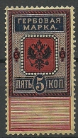 RUSSLAND RUSSIA 1875 Russie Revenue Tax Steuermarke 5 Kop. MNH - Fiscaux