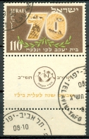 Israel - 1952, Michel/Philex No. : 79,  - USED - *** - Full Tab - Used Stamps (with Tabs)