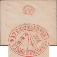 Russie 1878. Entier Postal, Poste Locale Du Zemstvo De Fatezh (Fatej). Blason : Oies En Vol, Herse D´or, Fusil - Agriculture