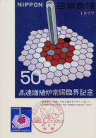 JAPAN 1977  - Maximum Carte   Central Part Of The Fast Breeder Reactor Joyo - Cartoline Maximum