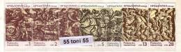 Bulgaria / Bulgarie 1974 Woodcarvings Rozhen Monastery 7v .- Used/oblit.(O) - Used Stamps