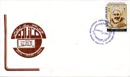 IRAN. N°1926 De 1985 Sur Enveloppe 1er Jour (FDC). Théologien Amini. - Théologiens