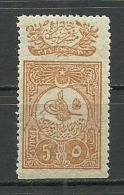 Turkey; 1908 Issue Stamp 5 P. ERROR "Imperf. Margin" - Unused Stamps