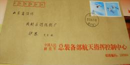 2012 G-24 CHINA SHEN ZHOU IX SPACE GREETING P-FDC - Asie