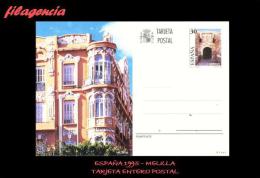 EUROPA. ESPAÑA. ENTEROS POSTALES. TARJETA ENTERO POSTAL 1995. TURISMO. MELILLA - 1931-....
