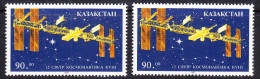 KAZ-	46	KAZAKHSTAN – 1993 SPACE - Kazakhstan