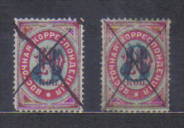 Russia Post In Levante Staatpost   2 Pieces Mi 10 Price Overprint 10b Blue Colour Cancelled By Pen 1876  Cat 200 Eu - Oblitérés