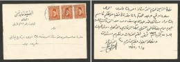 EGYPT 1937 LOCAL POSTCARD 3 MIILS 3 X 1 KING FUAD - FOUAD ZAGAZIG - CAIRO DOMESTIC CARD - Cartas & Documentos