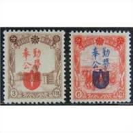 1942 Manchukuo Labor Service Law Stamps #150 -1 - 1932-45 Manchuria (Manchukuo)