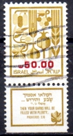 ISRAEL 1982  Agricultural Products  - 50s. - Bistre And Red   FU - Gebraucht (mit Tabs)
