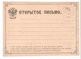 Tarjeta De Rusia,.-1 - Other & Unclassified