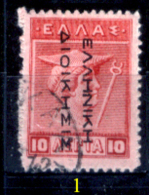 Grecia-F0035 - 1912 - Y&T: N.205a, - A Scelta. - Oblitérés