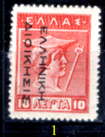 Grecia-F0036 - 1912 - Y&T: N.206a, - A Scelta. - Altri & Non Classificati