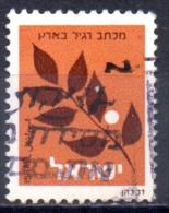 ISRAEL 1982 Branch  - (-) - Brown And Orange  FU - Used Stamps (without Tabs)