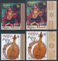 UKRAINE, EUROPA 2014  "National Music Instruments"  Set Of 4v** - 2014