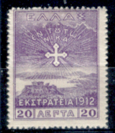 Grecia-F0044 - 1912 - Y&T: N.244(+) - - Nuovi