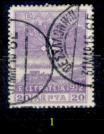 Grecia-F0045 - 1912 - Y&T: N.244, 245, (+/o) - A Scelta. - Autres & Non Classés
