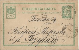 BULGARIA 1890 - PRE-STAMPED CARD OF 5  ADDRESSED UNREADEABLE OBL JAN 23,1890 REJAL258/2 - Ungebraucht