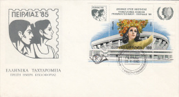 Delcampe - 71FM- PHILATELIC EXHIBITION, COVER FDC, 1985, GREECE - FDC