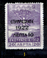 Grecia-F0072 - 1923 - Y&T: N.329, 332, (+/sg/o) - A Scelta. - Otros & Sin Clasificación