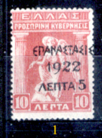 Grecia-F0074 - 1923 - Y&T: N.338, 339, 340, 341, (+/sg/o) - A Scelta. - Otros & Sin Clasificación