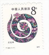 China ; 1989 ; MNH - Unused Stamps