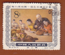 China ; 1955 ; Used ; NO GUM - Neufs