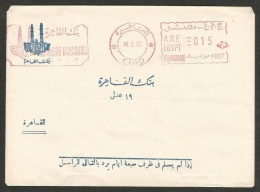 EGYPT CAIRO BANK 1993 LOCAL COVER WITH SLOGAN MACHINE CANCELLATION -METER FRANKING 15 MILLS - Covers & Documents