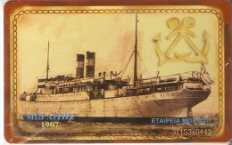 TARJETA DE GRECIA DE UN BARCO DE TIRADA 10000 (SHIP-BARCO) CRUISE-CRUCERO (NUEVA-MINT) - Boten