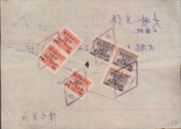 CHINA CHINE 1949.10.13 DOCUMENT WITH REVENUE STAMPS 10YUAN/1c X3,50YUAN/10cx3 SURCH.“ USE LIMITED TO SHANGHAI CITY” - Neufs