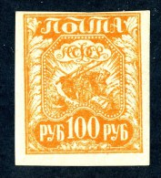 18194  Russia 1921 Michel #156  Scott #177  Zagorsky #59*  Offers Welcome - Nuovi