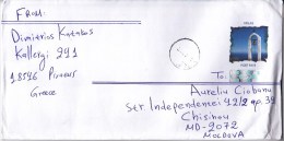 Greece  To Moldova  ; 2014 ; Bells ; Used Pre-paid Envelope - Postal Stationery