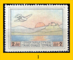 Grecia-F0077 - 1926 - Y&T: P.A. N.1, 3, (+/o) - Privi Di Difetti Occulti - A Scelta. - Andere & Zonder Classificatie