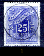 Grecia-F0079 - 1902 - Y&T: Segnatasse. N.31 (o) - Privi Di Difetti Occulti - A Scelta. - Used Stamps