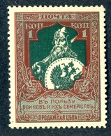 18343  Russia 1914    Scott #B5  Zagorsky #126* 11 1/2   Offers Welcome - Nuevos