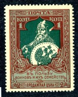 18351  Russia 1914    Scott #B5  Zagorsky #126A* 12 1/2   Offers Welcome - Neufs