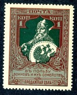 18352  Russia 1914    Scott #B5  Zagorsky #126A* 12 1/2   Offers Welcome - Ungebraucht