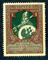 18353  Russia 1914    Scott #B5  Zagorsky #126A* 12 1/2   Offers Welcome - Unused Stamps