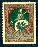18353  Russia 1914    Scott #B5  Zagorsky #126A* 12 1/2   Offers Welcome - Nuevos