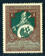 18354  Russia 1914    Scott #B5  Zagorsky #126A* 12 1/2   Offers Welcome - Neufs