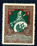 18355  Russia 1914    Scott #B5  Zagorsky #126A* 12 1/2   Offers Welcome - Neufs