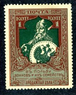 18356  Russia 1914    Scott #B5  Zagorsky #126A* 12 1/2   Offers Welcome - Nuevos