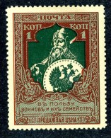 18356  Russia 1914    Scott #B5  Zagorsky #126A* 12 1/2   Offers Welcome - Neufs