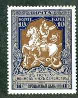 18358  Russia 1914    Scott #B8  Zagorsky #129A * 12 1/2   Offers Welcome - Nuevos