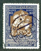 18364  Russia 1914    Scott #B8  Zagorsky #129A (o) 12 1/2   Offers Welcome - Oblitérés