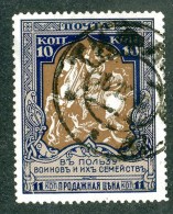 18366  Russia 1914    Scott #B8  Zagorsky #129A (o) 12 1/2   Offers Welcome - Oblitérés